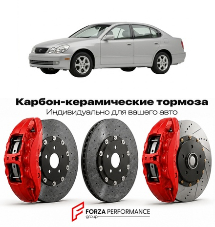 Карбон-керамическая тормозная система для Lexus GS 300 I JZS140 1993-1997 Лексус