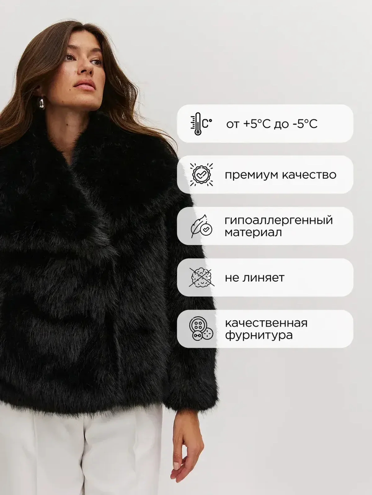 Шуба искусственная укороченная