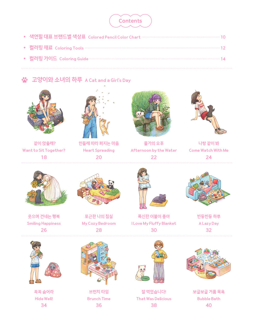 Rowon's Salang Salang Cat and Girl's Day Coloring Book