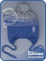 Шапка для мальчика осенняя на завязках