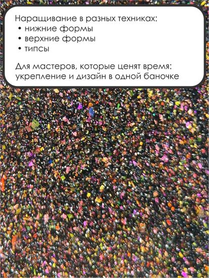 Гель для наращивания ENIGMANIC LUREX GEL 07 15g.