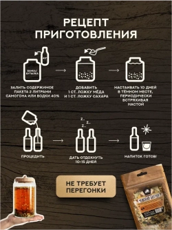 Набор для настойки Чешский биттер Бехеровка (Алтайский товар) 3 шт