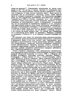 Литературное наследство. Выпуск 15 | Нет автора