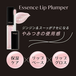 Visee Essence Lip Plumper SP002, Aurora Pink – бальзам для объема губ с увлажняющим эффектом
