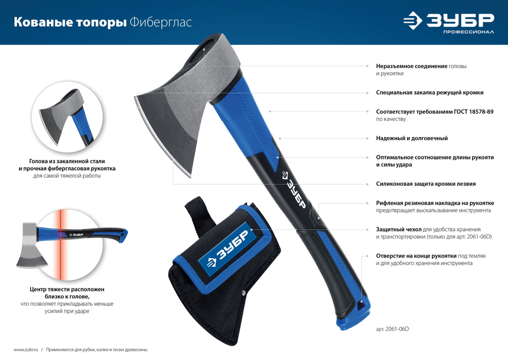 ЗУБР Фибергласс Плюс, 600/900 г, с чехлом, 380 мм, кованый топор, Профессионал (2061-06D)