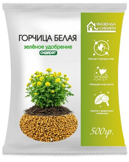 Горчица белая 500гр. Фазенда Сибири