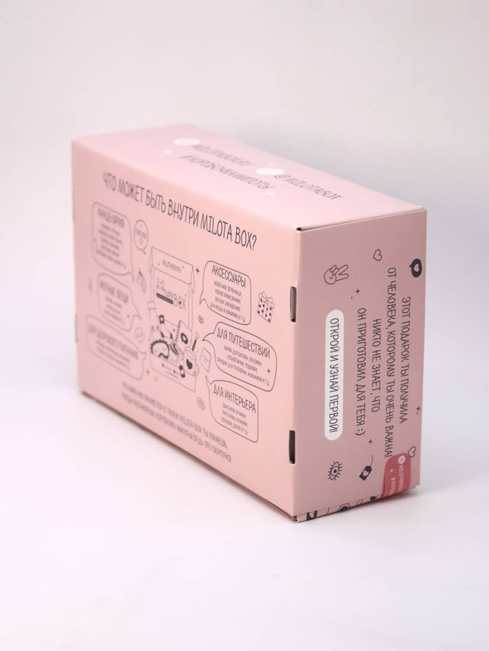 MilotaBox "Candy Box"