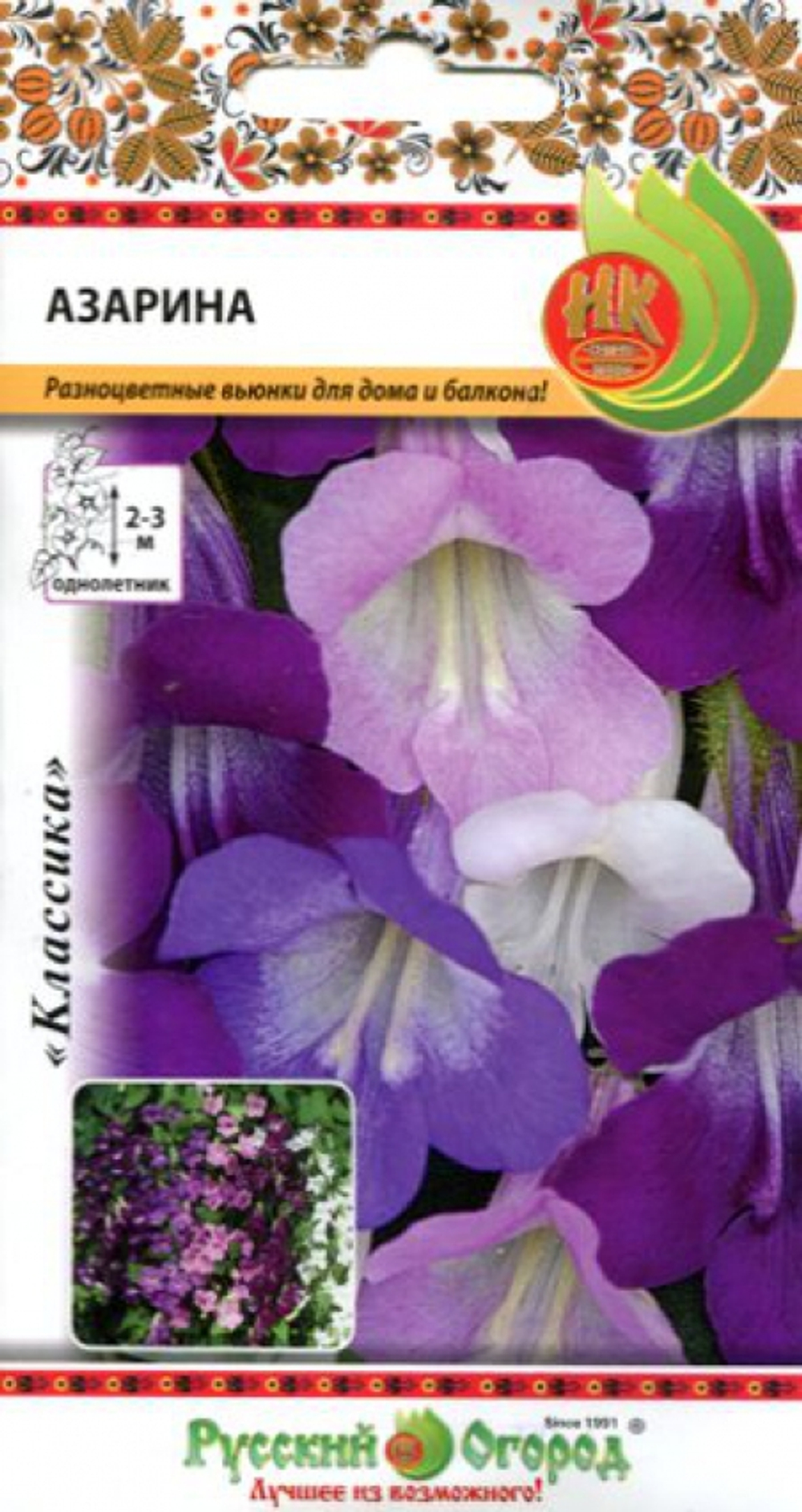 Азарина смесь 10-15шт НК