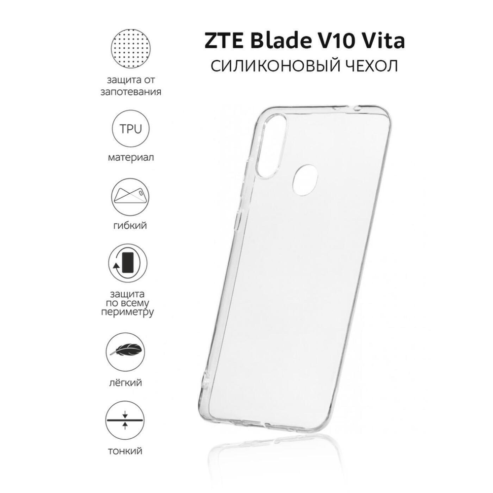 Чехол ROSCO для ZTE Blade V10 Vita оптом (арт. ZTE-V10V-TPU-TRANSPARENT)