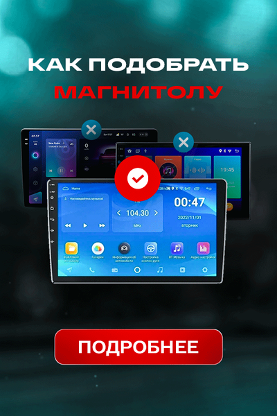 Андроид магнитолы Вся правда