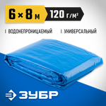 ЗУБР 6 х 8 м, плотность 120 г/м2, универсальный тент-полотно (12552-06-08)