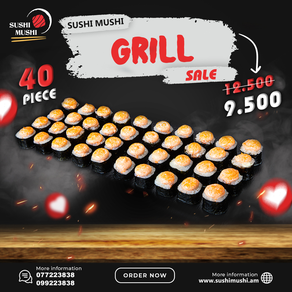 ԳՐԻԼԼ / SALE