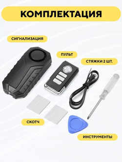 Звуковая вибрационная сигнализация для электросамоката