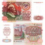 Банкнота 500 рублей 1992 год ВХ 9544713 пресс UNC