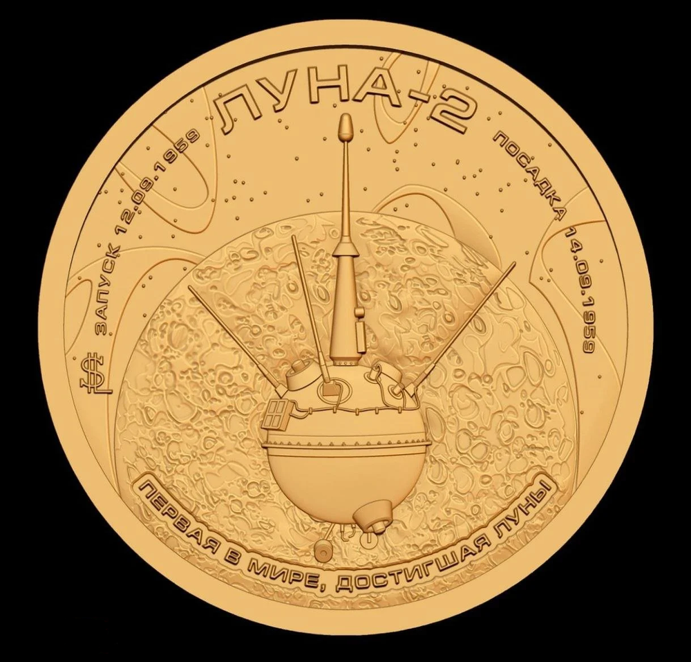 Княжество Силенд 10 долларов 2026 №6 История Российской Космонавтики - Луна-2