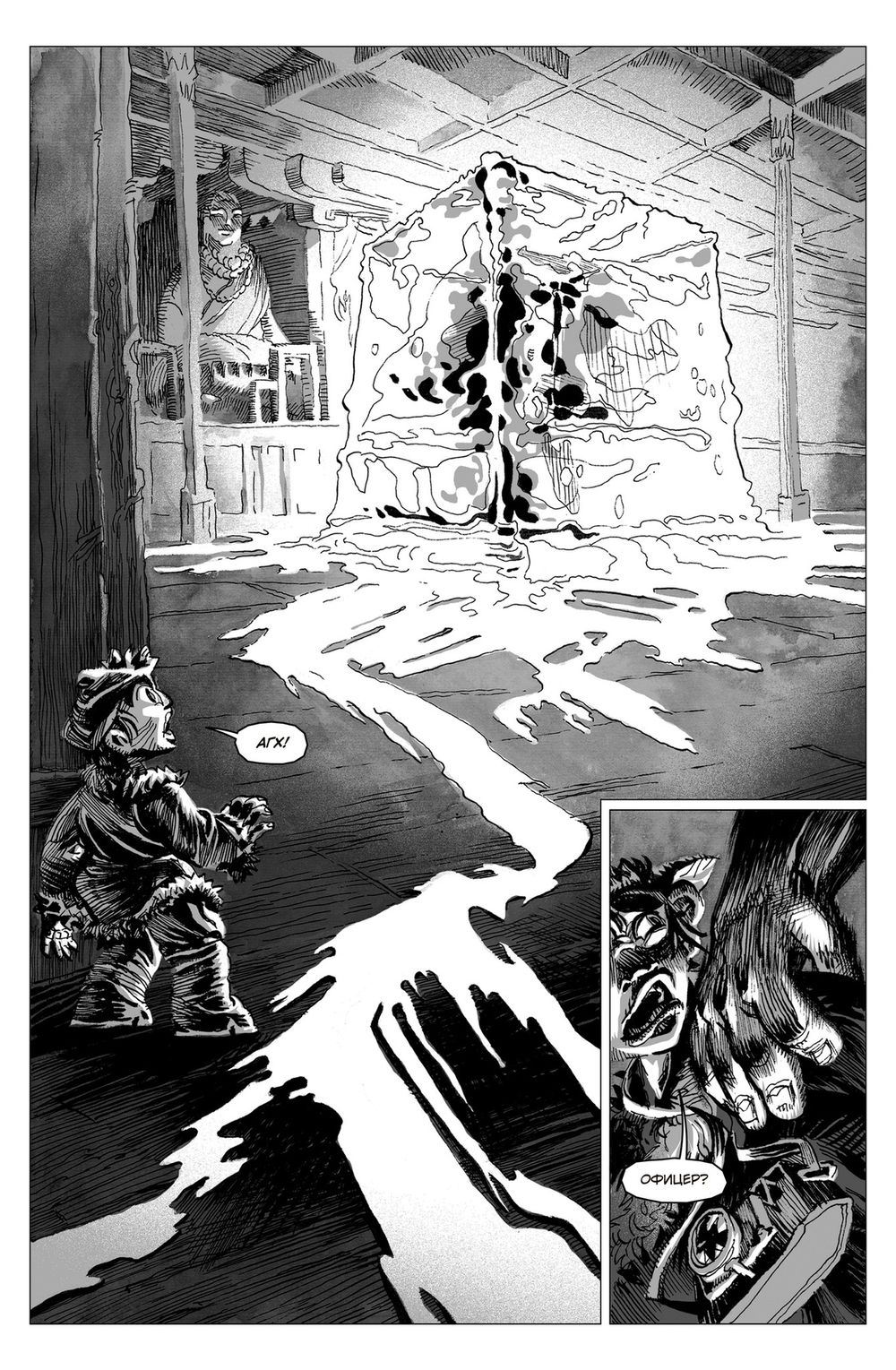 Комикс Психопанорама. Антон Бугай