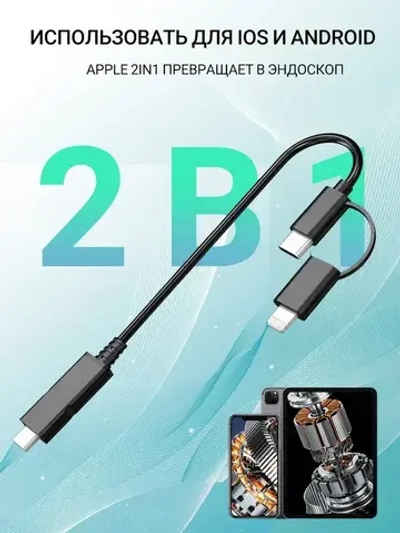 jingleszcn Поворотный эндоскоп 6.4мм/поворот 360 /HD 1080P автомобильная камера Кабель 1 м Android,IOS