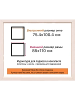 Рама для картин и фотографий 75x100