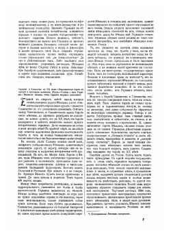 Мирные речи и другие статьи Сергея Шарапова | Шарапов Сергей Федорович