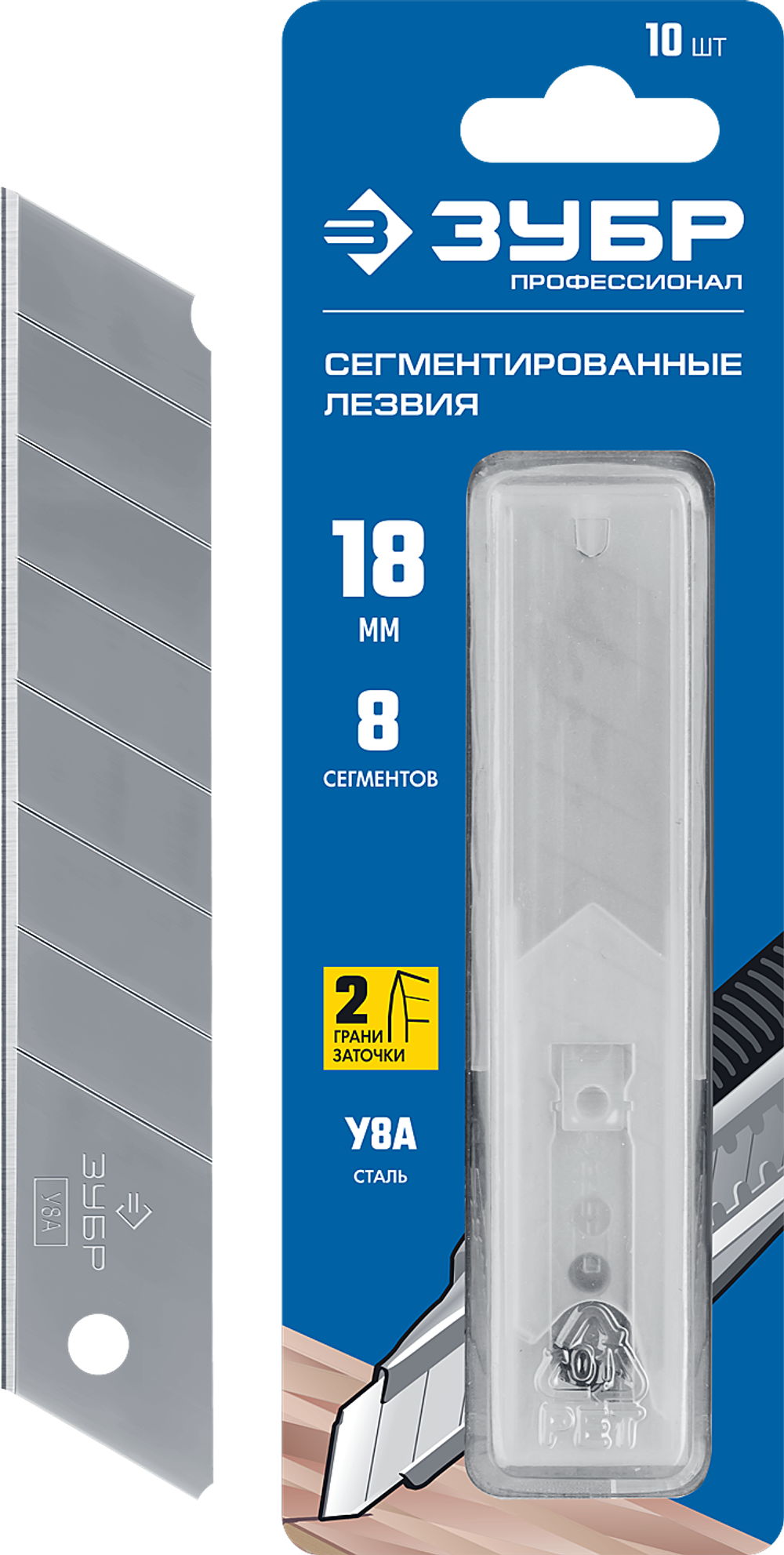 09710-18-10 Лезвия сегментированные