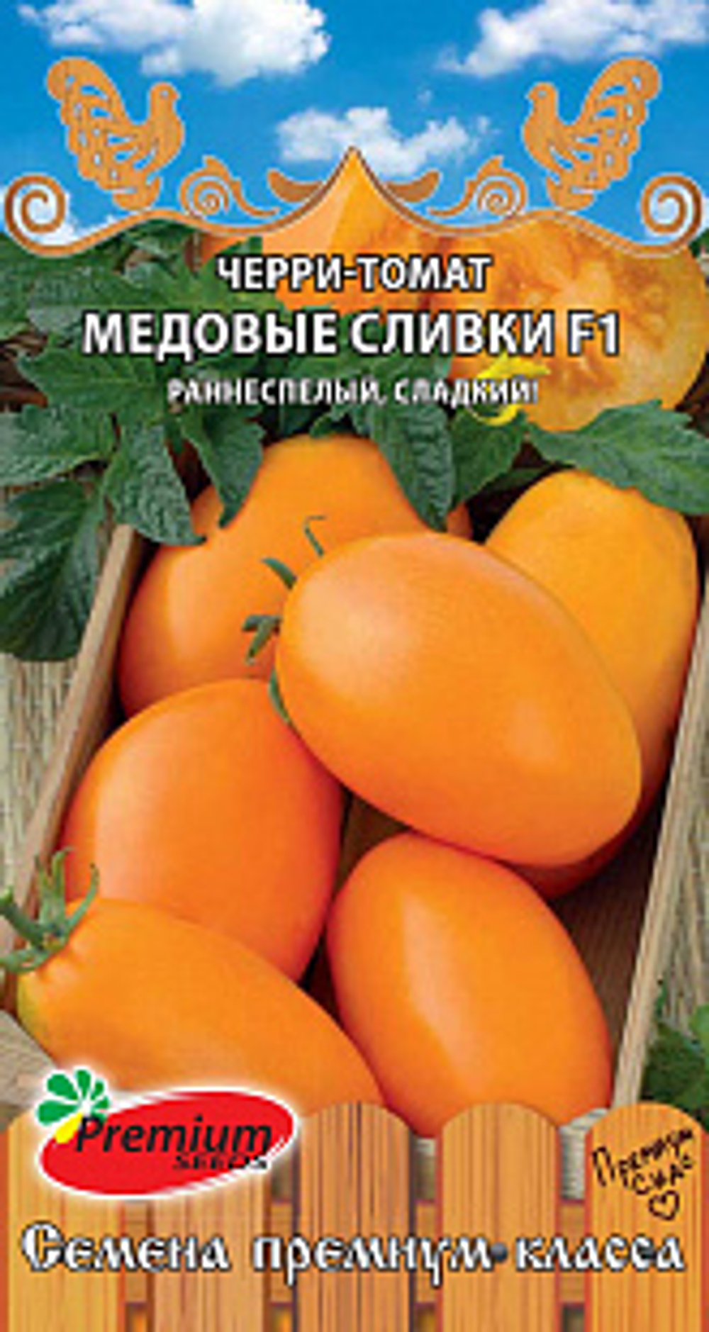 Томат черри Медовые сливки F1