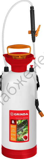 GRINDA TS-8, 8 л, с широкой горловиной и устойчивым днищем, переносной опрыскиватель (8-425117)