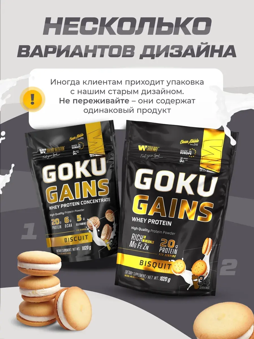 Протеин сывороточный со вкусом бисквита 1020гр