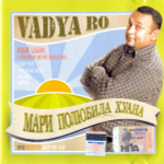 Vadya Bo / Мари Полюбила Хуана (CD)