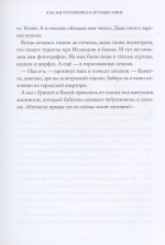 На острове вулканов