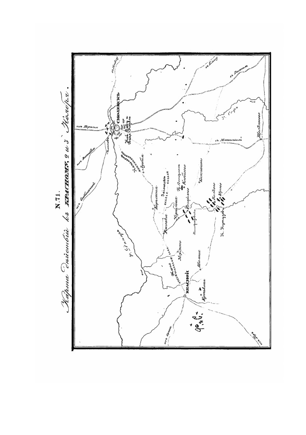 Описание Отечественной войны 1812 года. Часть 4 | А. И. Михайловский-Данилевский