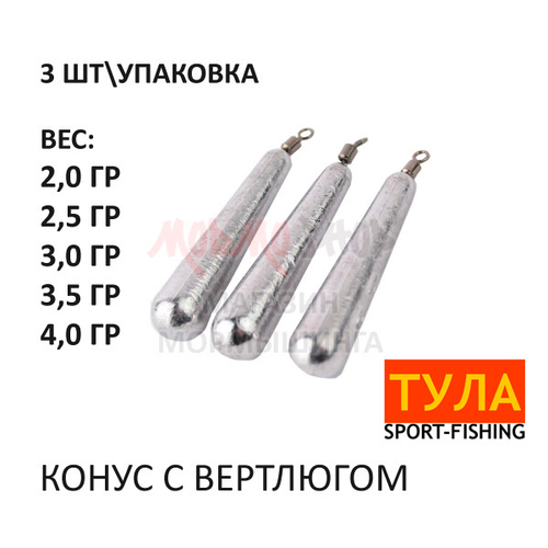 Конус с вертлюгом от Тула Спорт (3 шт)