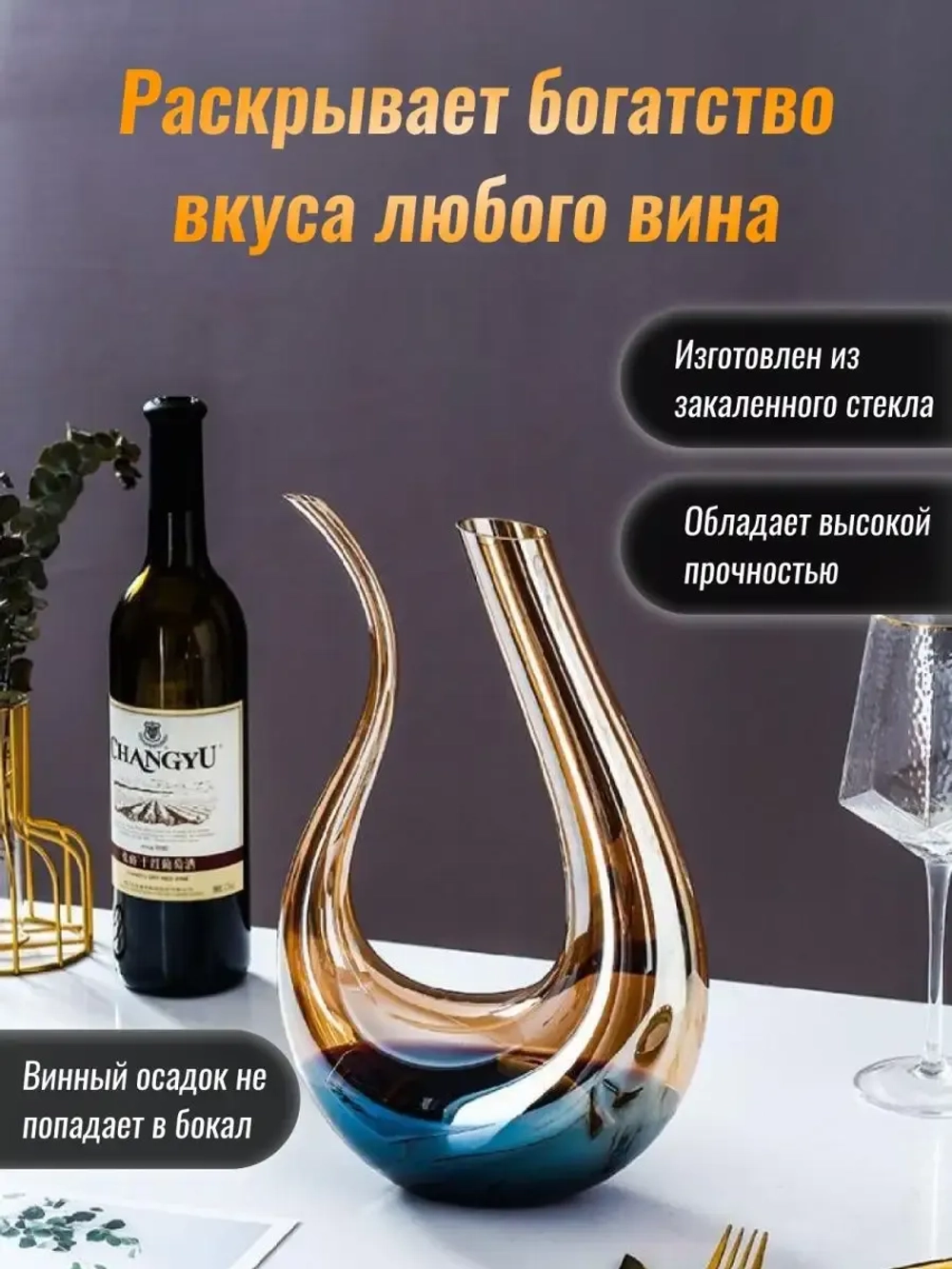 Декантер для вина Графин винный подарок в коробке бронзовый