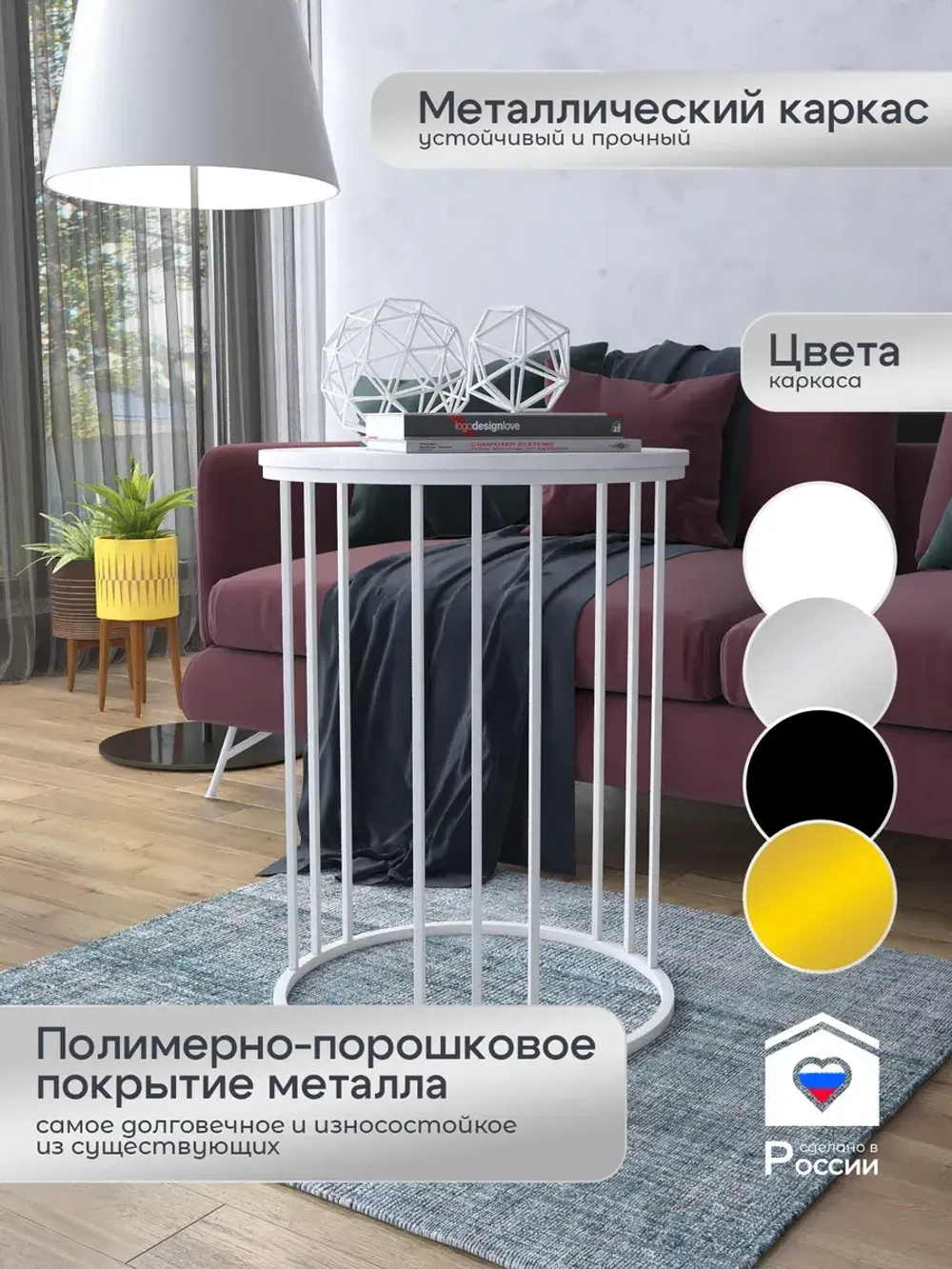 Журнальный стол Трио - ББГ - МДФ в ПВХ