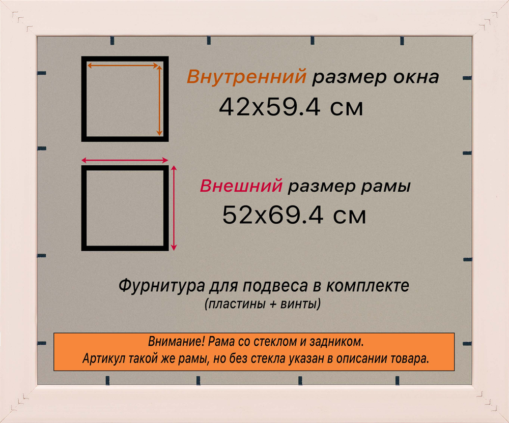 Рамка 42x59,4 для постера и фотографий RPS0781925-36