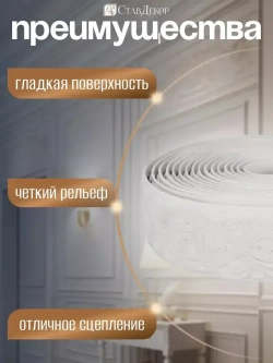 Декоративный молдинг 5м аксессуар для мебели стен и интерьера из ПВХ