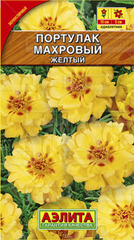 Портулак Желтый махровый 0,05г Ц Аэлита