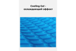 Подушка анатомическая GoodNight Cooling c эффектом памяти