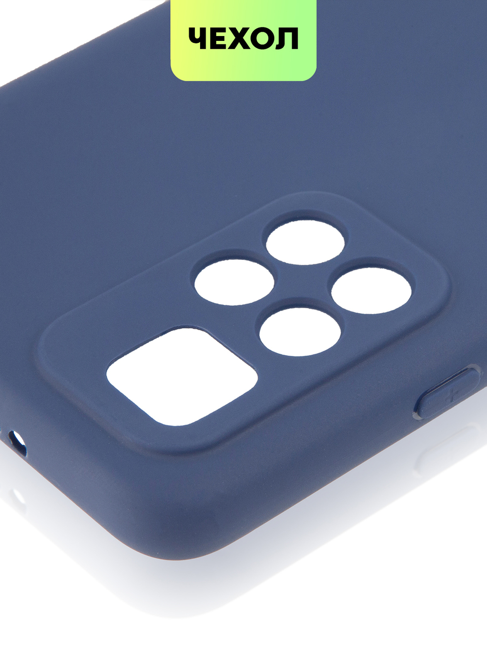 Чехол BROSCORP для Poco M4 Pro 5G оптом (арт. XM-PM4P-COLOURFUL-BLUE)