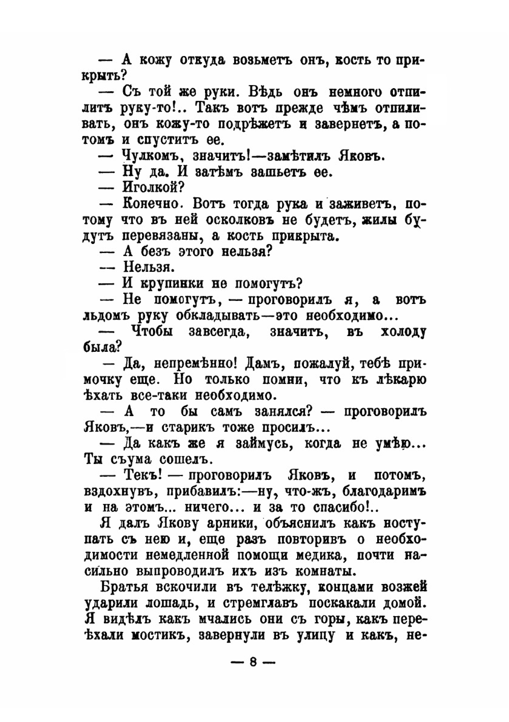 С натуры. Очерки и рассказы | И. А. Салов