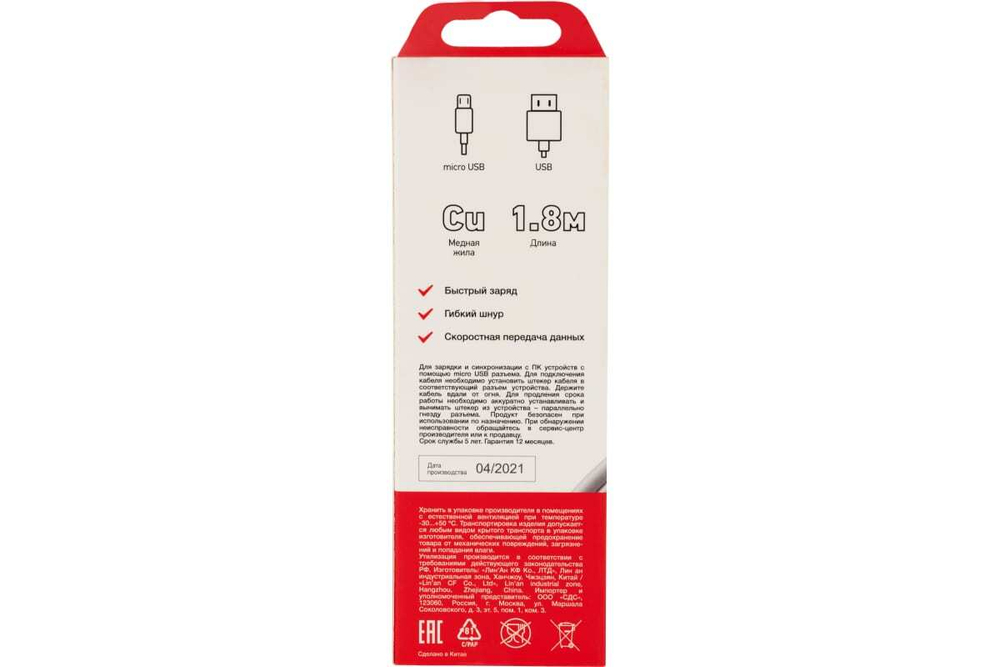 Шнур REXANT micro USB male - USB-A male 1.8M 18-1164