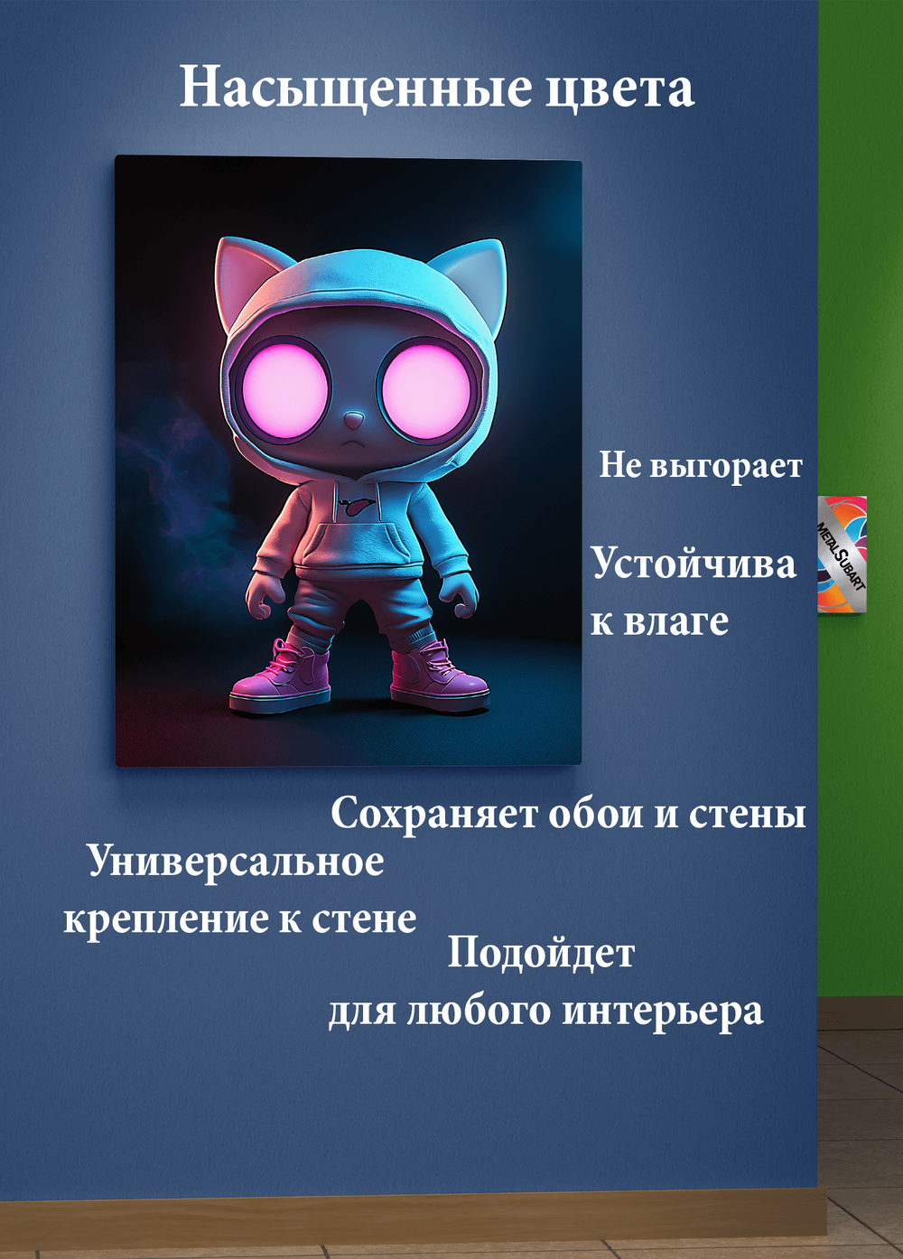 Картина на металле универсальная от MetallSubArt