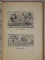 "Древнерусские летописи"  1936 г. - редкая книга