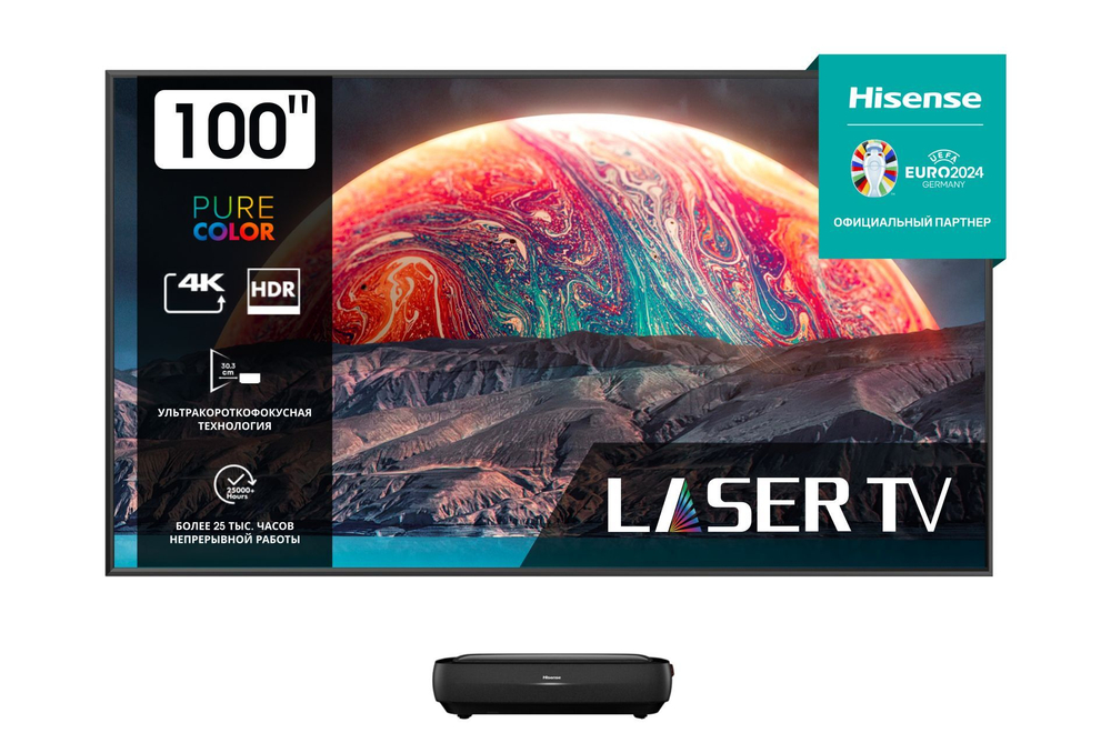 Телевизор 100 дюймов Hisense 100L9H, 4K Ultra HD, 60 Гц, Wi-Fi, Bluetooth, черный
