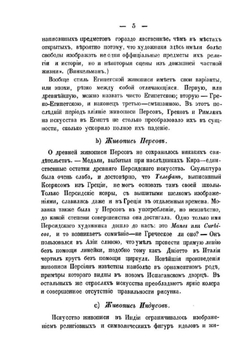 Живопись и живописцы главнейших европейских школ | А.Н. Андреев