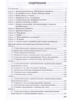 Бизнес-курс польского языка