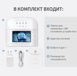 Onail AI Лампа кварцевая для маникюра с искусственным интеллектом, 109 диодов