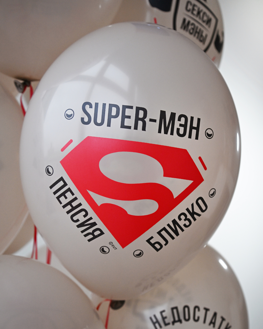 Связка из гелиевых шаров Супер мужчине