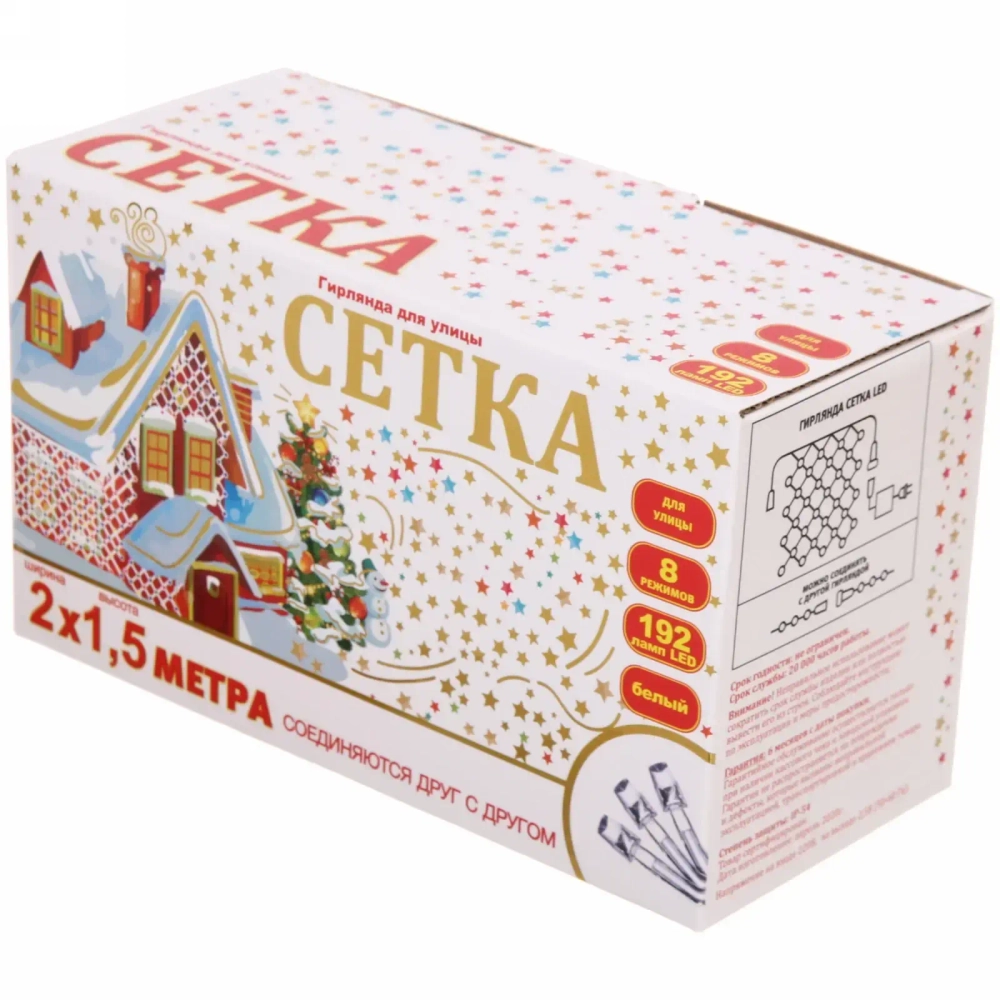 Гирлянда для улицы СЕТКА ш2,0* в1,5 м 192 ламп LED, прозр.пров,8 реж.,IP-54, Белый (возможность соединения)