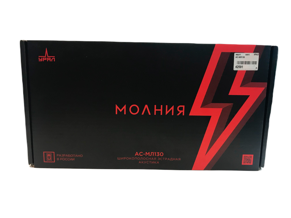 Колонки автомобильные УРАЛ AS-M130