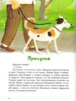 Приключения семейного кота Гусарика. Татьяна Дашкевич